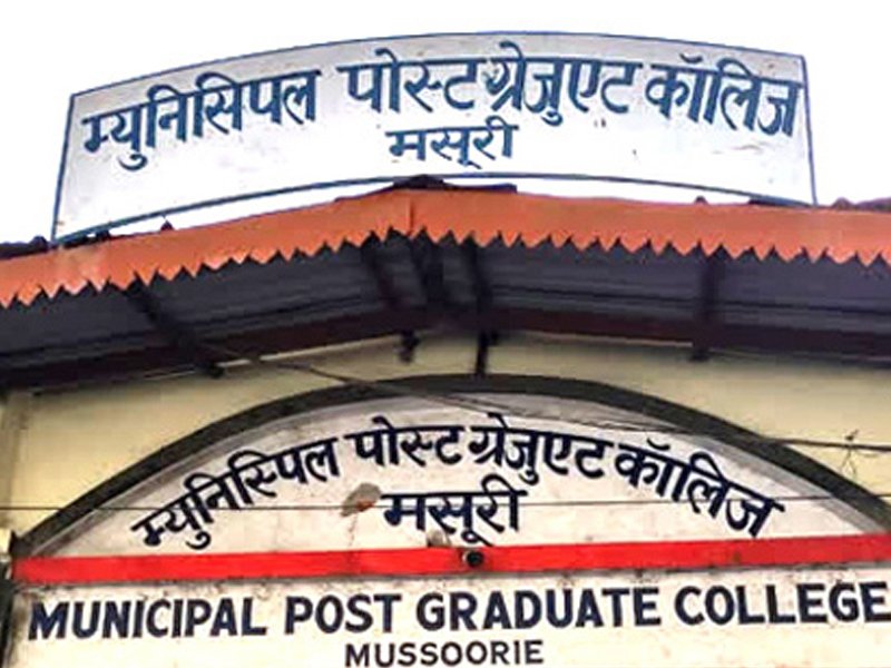 Municipal post graduate college